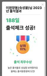 팜모닝 출석결과 자랑하기·참여글 게시글 이미지