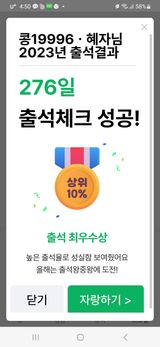 팜모닝 출석결과 자랑하기·참여글 게시글 이미지