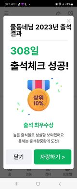 팜모닝 출석결과 자랑하기·참여글 게시글 이미지