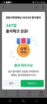 팜모닝 출석결과 자랑하기·참여글 게시글 이미지