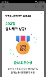 팜모닝 출석결과 자랑하기·참여글 게시글 이미지