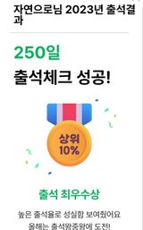 팜모닝 출석결과 자랑하기·참여글 게시글 이미지