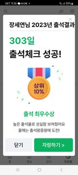 팜모닝 출석결과 자랑하기·참여글 게시글 이미지