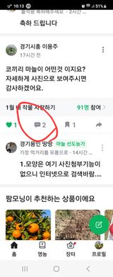 팜모닝 자유주제·자유게시판 게시글 이미지
