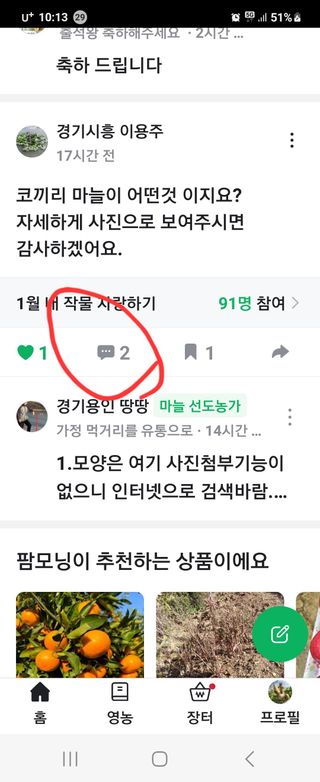 들꽃농장님의 자유주제 · 자유게시판 작성글 사진