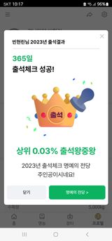 팜모닝 출석결과 자랑하기·참여글 게시글 이미지