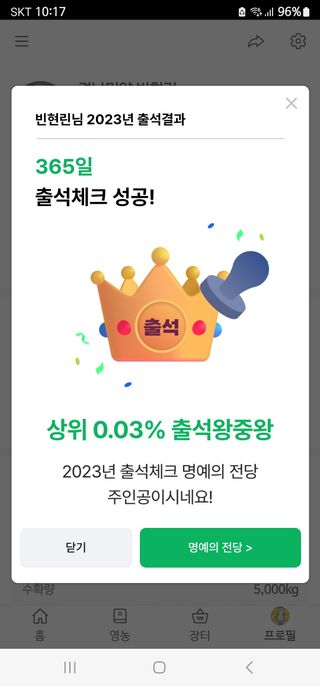 빈현린님의 출석결과 자랑하기 · 참여글 작성글 사진