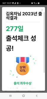 팜모닝 출석결과 자랑하기·참여글 게시글 이미지