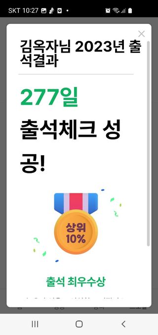 김옥자님의 출석결과 자랑하기 · 참여글 작성글 사진