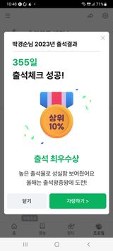 팜모닝 출석결과 자랑하기·참여글 게시글 이미지