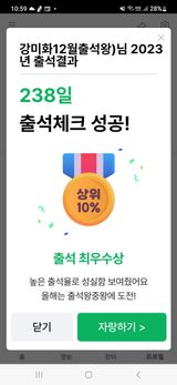 팜모닝 출석결과 자랑하기·참여글 게시글 이미지