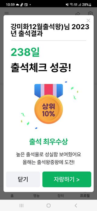 강미화11월출석왕♡님의 출석결과 자랑하기 · 참여글 작성글 사진