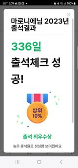 팜모닝 출석결과 자랑하기·참여글 게시글 이미지