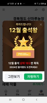 팜모닝 출석결과 자랑하기·참여글 게시글 이미지