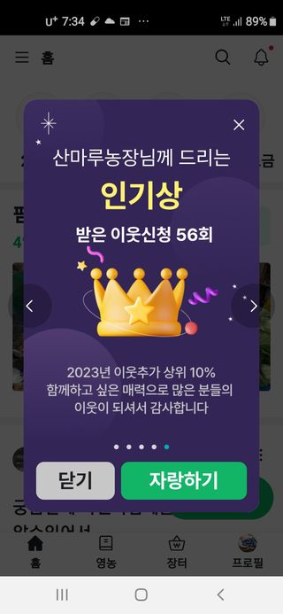 산마루농장님의 출석결과 자랑하기 · 참여글 작성글 사진