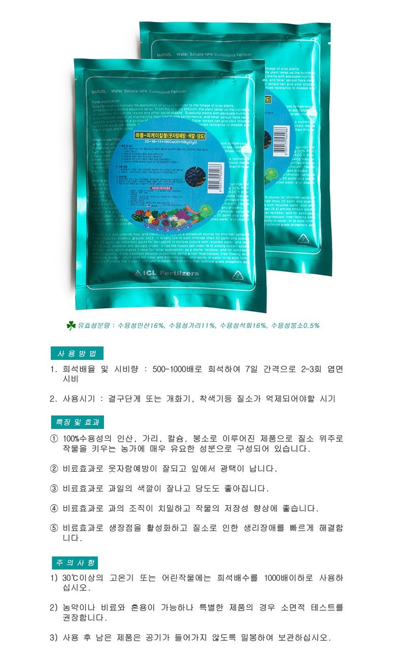 식물보호닷컴님의 장터 판매 상품 [도프 마블피케이칼붕 500g 마블PK칼붕] 첨부 사진