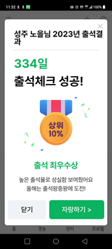 팜모닝 출석결과 자랑하기·참여글 게시글 이미지