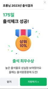 팜모닝 출석결과 자랑하기·참여글 게시글 이미지