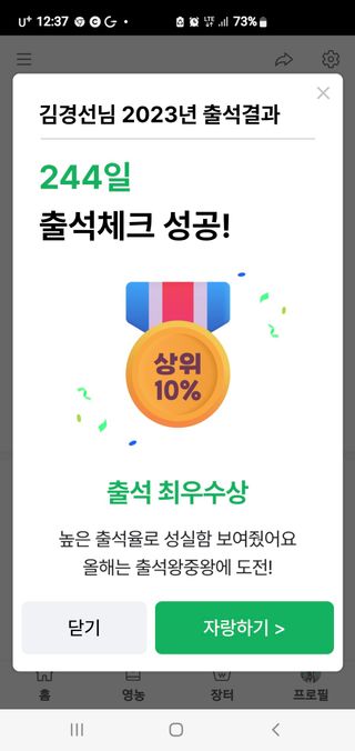 알 수 없음님의 출석결과 자랑하기 · 참여글 작성글 사진