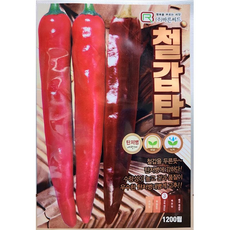장터 상품 [철갑탄고추씨앗 1200립] 썸네일