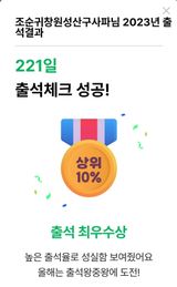 팜모닝 출석결과 자랑하기·참여글 게시글 이미지