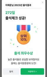 팜모닝 출석결과 자랑하기·참여글 게시글 이미지