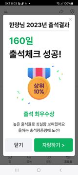 팜모닝 출석결과 자랑하기·참여글 게시글 이미지