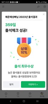 팜모닝 출석결과 자랑하기·참여글 게시글 이미지