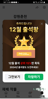 팜모닝 출석결과 자랑하기·참여글 게시글 이미지