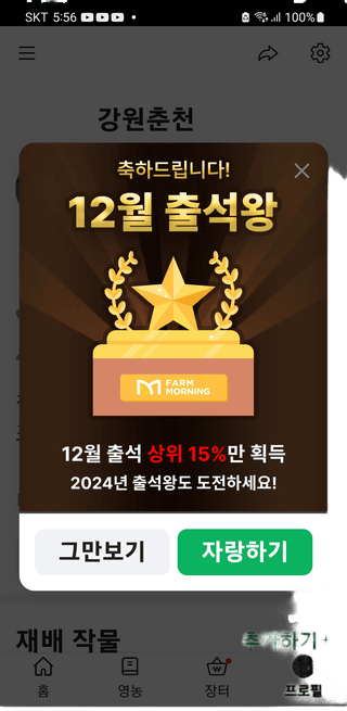 청정지역금순이님의 출석결과 자랑하기 · 참여글 작성글 사진