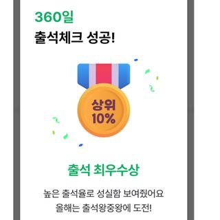 오영관님의 출석결과 자랑하기 · 참여글 작성글 사진