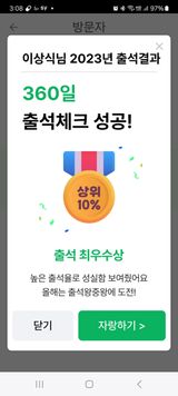 팜모닝 출석결과 자랑하기·참여글 게시글 이미지