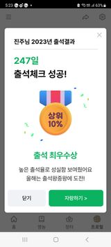 팜모닝 출석결과 자랑하기·참여글 게시글 이미지