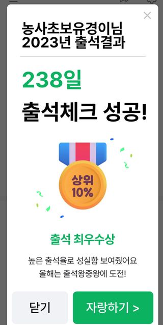 초보농 유경님의 출석결과 자랑하기·참여글 작성글 사진