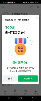 팜모닝 출석결과 자랑하기·참여글 게시글 이미지