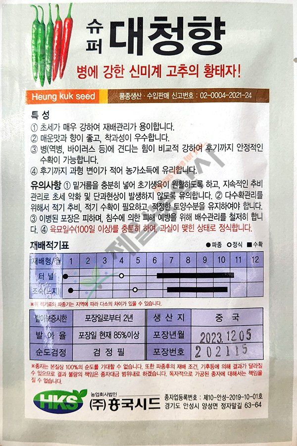안산제일농약사님의 장터 판매 상품 [슈퍼대청향 1200립] 첨부 사진