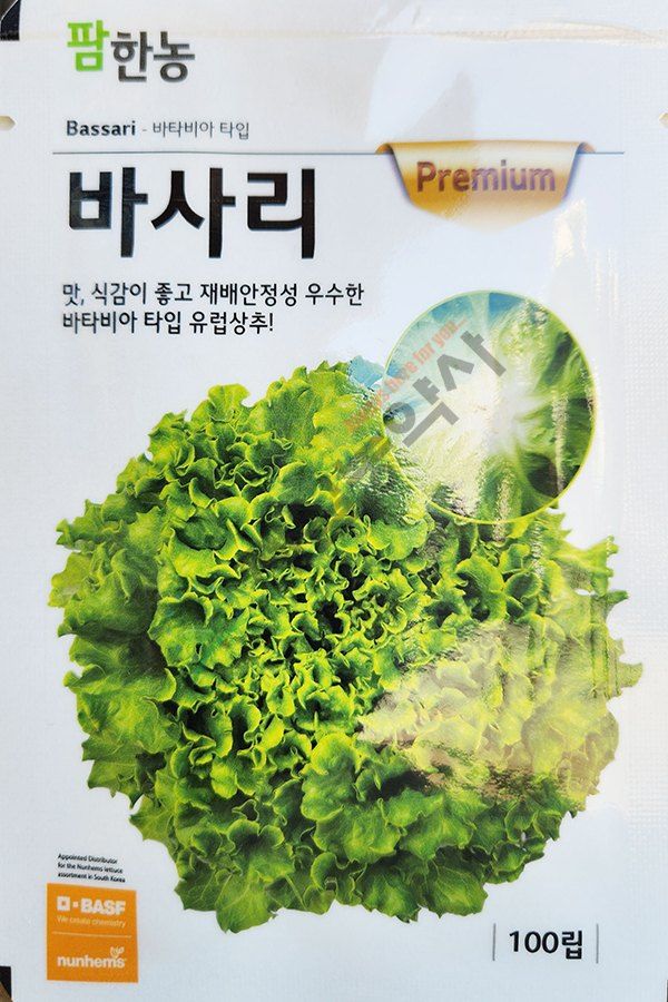 안산제일농약사님의 장터 판매 상품 [팜한농 코팅상추모음 유럽상추씨앗 피델상추 찰스상추 바사리상추 남은수량특가] 첨부 사진