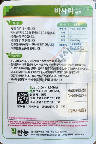 안산제일농약사님의 작성글 사진