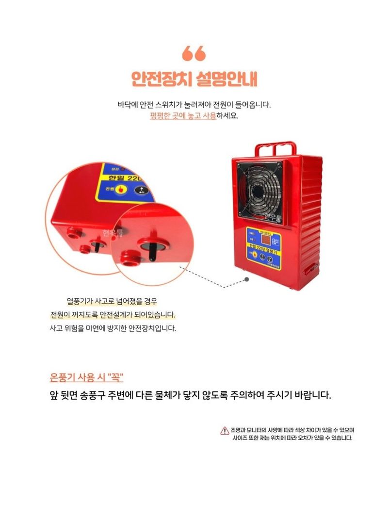 농사대장님의 장터 판매 상품 [농자재-육묘용난방기 터널난방 고추육묘 자동온도조절 하우스 미니파워온풍기 열풍기 1.2KW] 첨부 사진