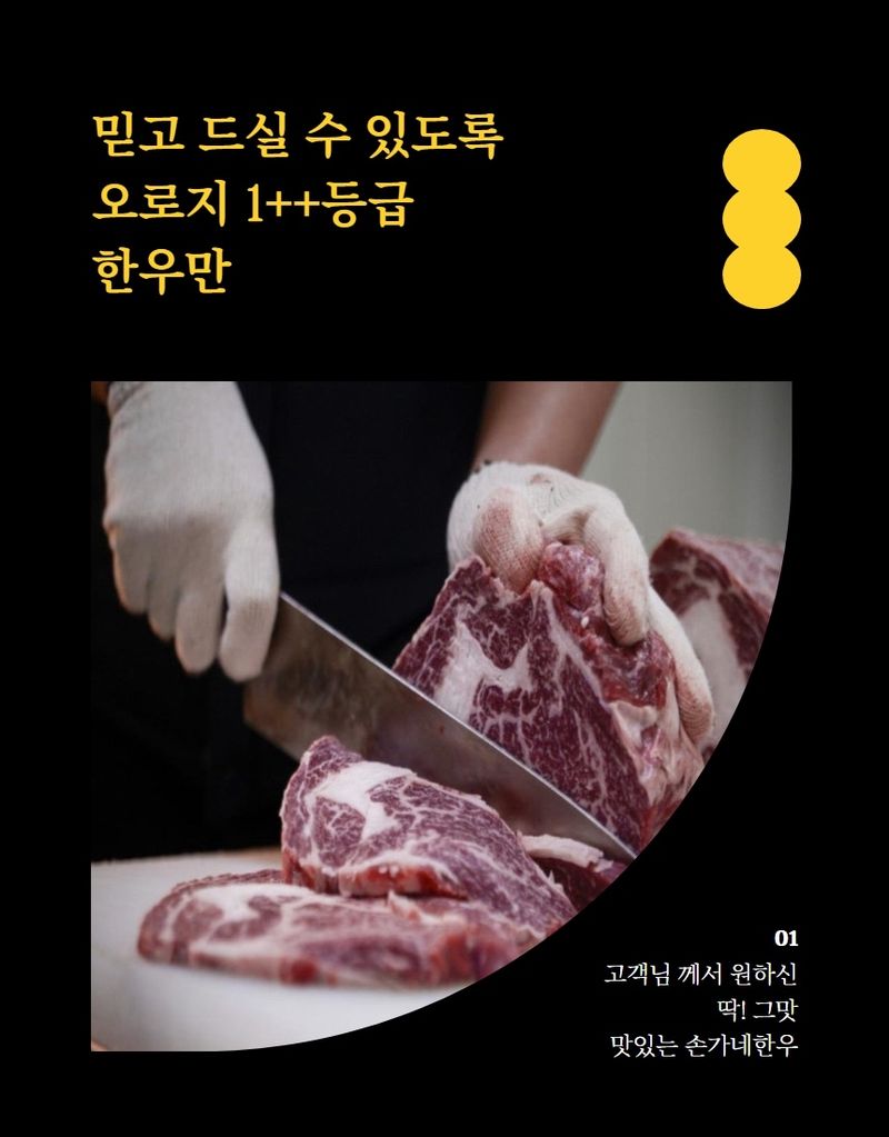 손가네한우님의 장터 판매 상품 [++1 한우 투뿔 등심 400g] 첨부 사진