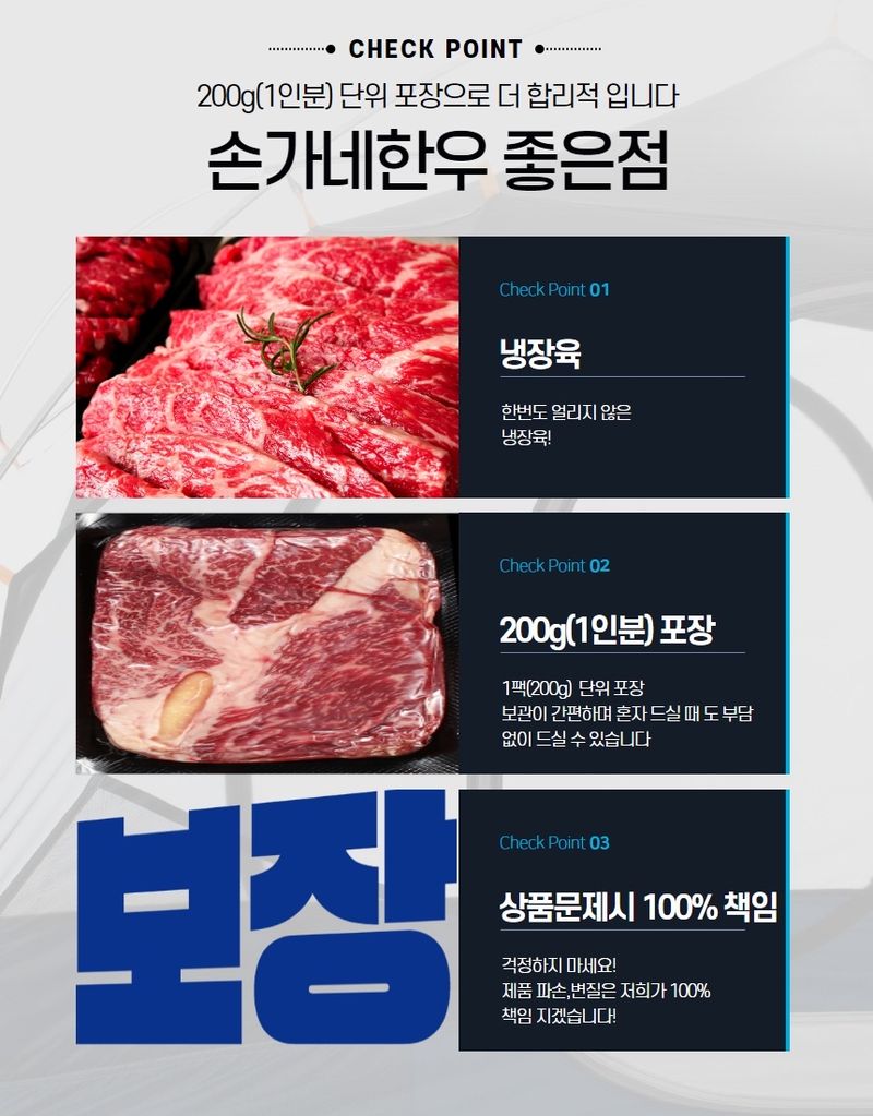 손가네한우님의 장터 판매 상품 [++1 한우 투뿔 등심 400g] 첨부 사진