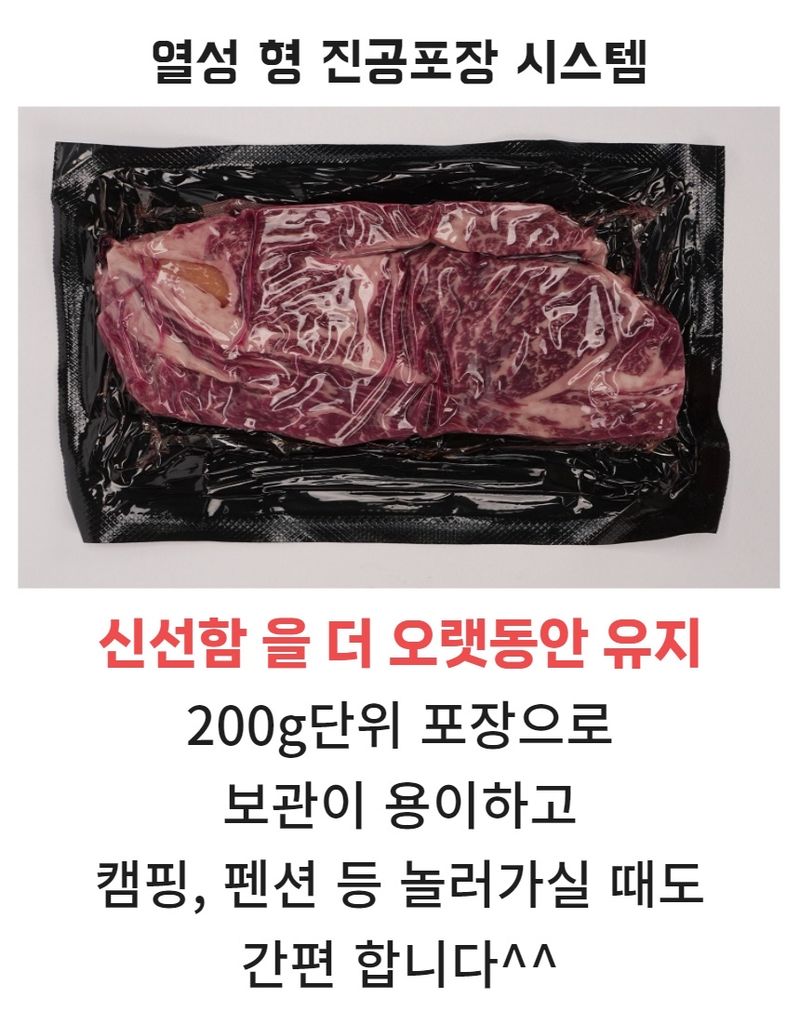 손가네한우님의 장터 판매 상품 [++1 한우 투뿔 등심 400g] 첨부 사진