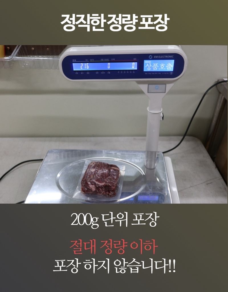 손가네한우님의 장터 판매 상품 [++1 한우 투뿔 등심 400g] 첨부 사진