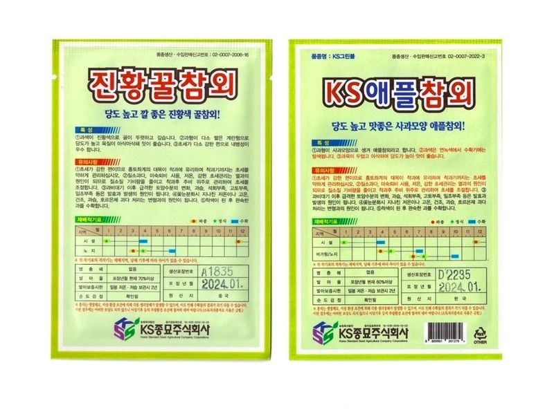 한농농약종묘사님의 장터 판매 상품 [참외씨앗. 애플참외씨앗] 첨부 사진