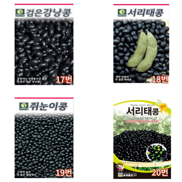 대산농사대장님의 장터 판매 상품 [콩씨앗 호랑이콩 땅콩 각종 콩종자 31종 모음전] 첨부 사진