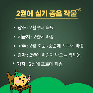 팜모닝 농사공부님의 매일매일 농사공부 · 매일매일 농사공부 작성글 사진