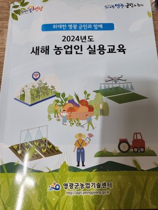 김영진(전남영광)님의 우리동네 · 동네수다 작성글 사진