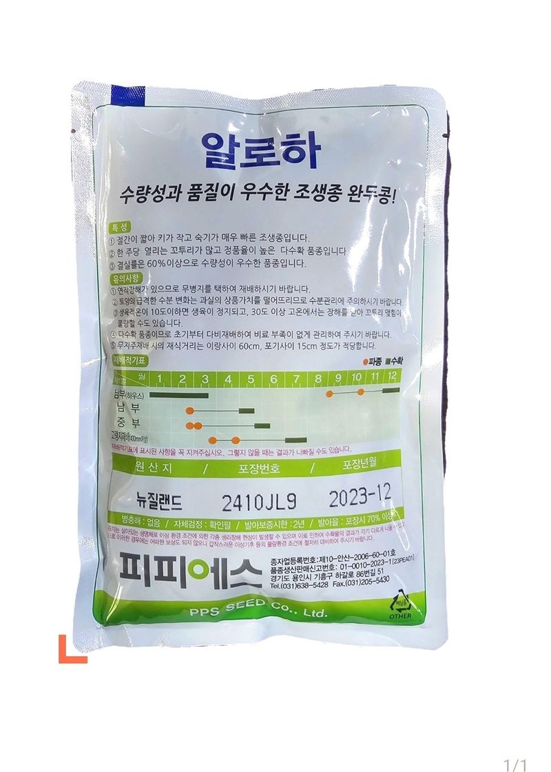 한농농약종묘사님의 장터 판매 상품 [완두콩씨앗 50g 조생종완두콩 신품종] 첨부 사진