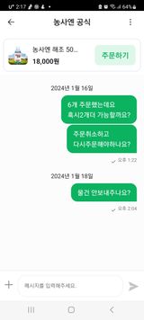 팜모닝 장터이야기·자유게시판 게시글 이미지