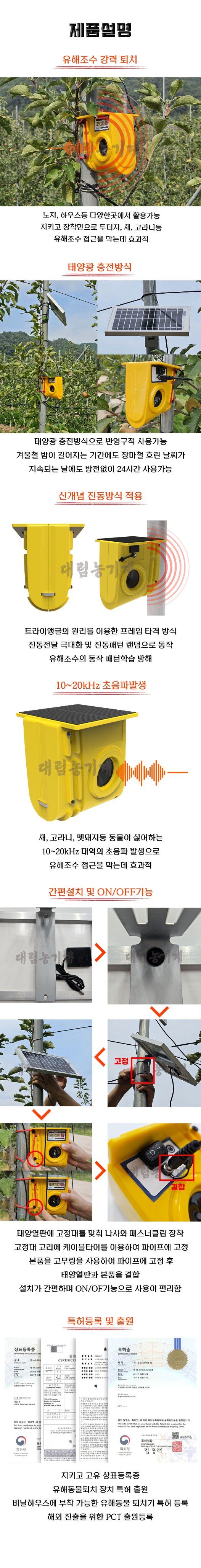 박민수님의 장터 판매 상품 [두더지퇴치기 노지용 지키고D] 첨부 사진